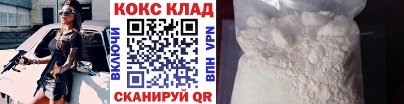 Кокаин Колумбийский  Купить закладки  Дальнегорск 