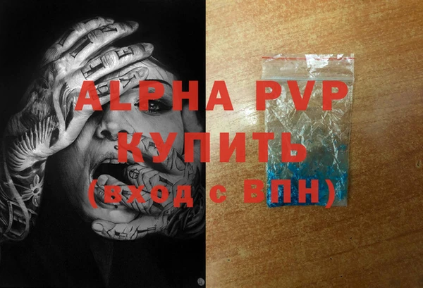ALPHA-PVP Усолье-Сибирское