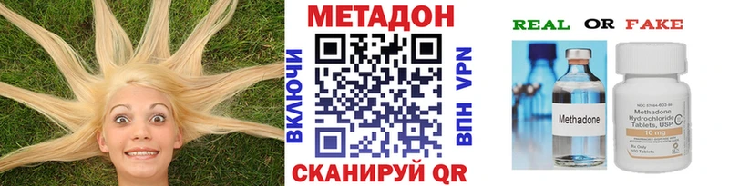 Купить  Дальнегорск  Метадон methadone 
